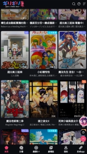 妖精动漫安卓版图4