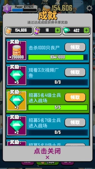 死亡传播无广告版图3