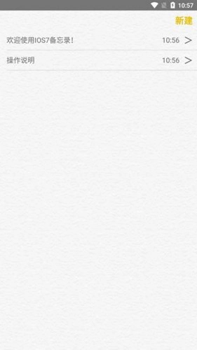 仿iphone备忘录软件图2