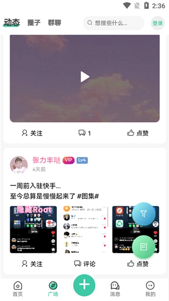 须弥社区官方版图3