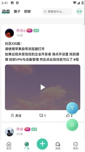 须弥社区官方版图4