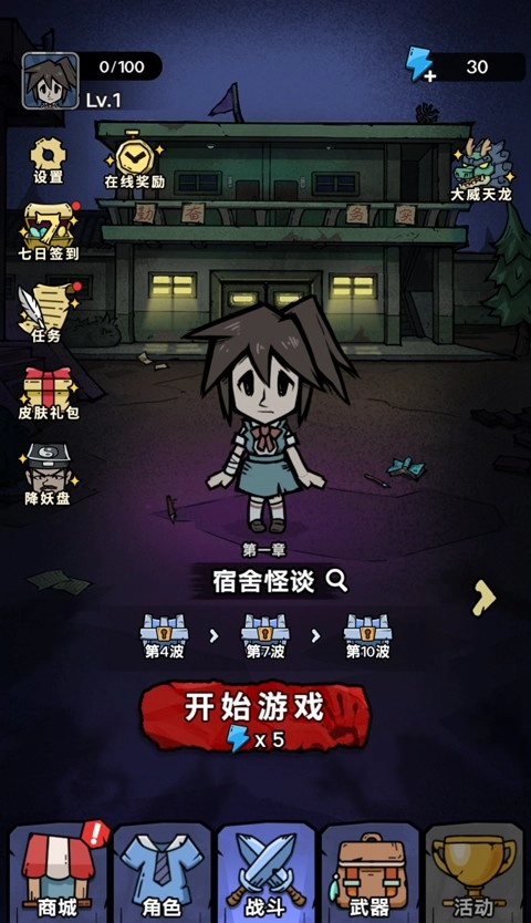 诡事怪谈免广告版图4