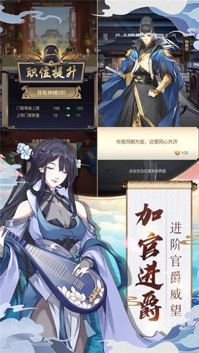 长安奇闻录手游无广告版图4