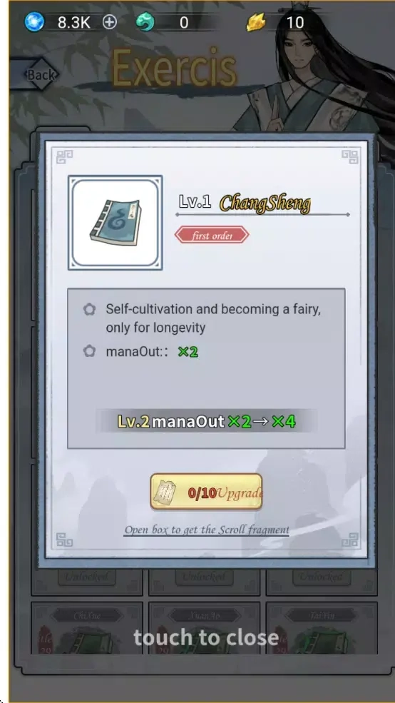 单机修仙模拟器图3