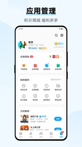 vivo应用商店安卓版图5