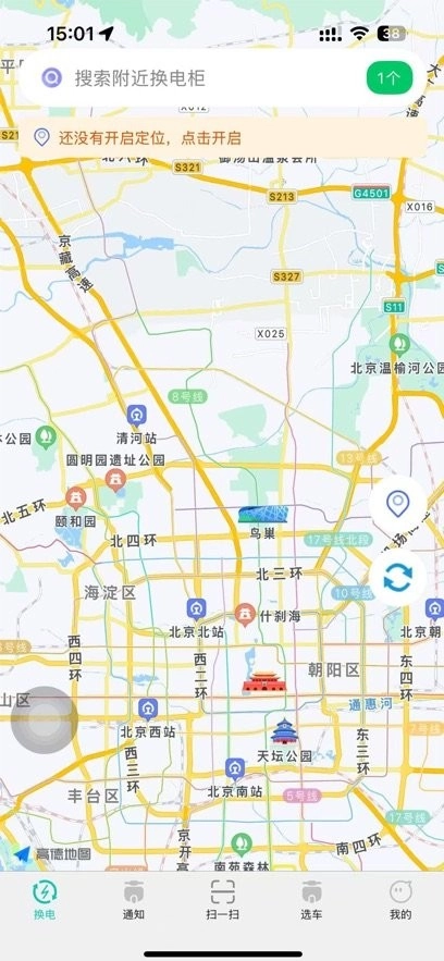 小黑马智行安卓版