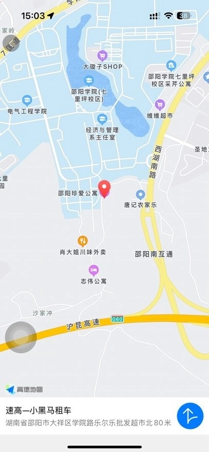 小黑马智行安卓版