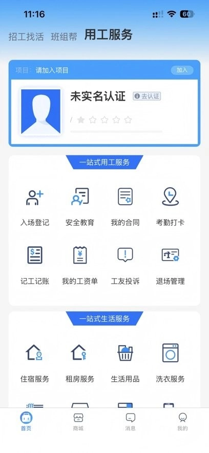 百工聚软件安卓版