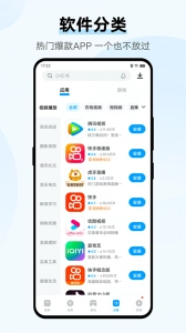 vivo应用商店安卓版图2