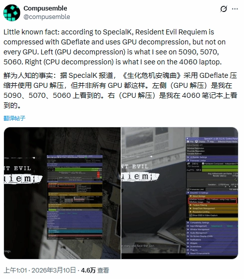 5090是否也靠运气？《生化危机9》存在“黑科技”BUG问题