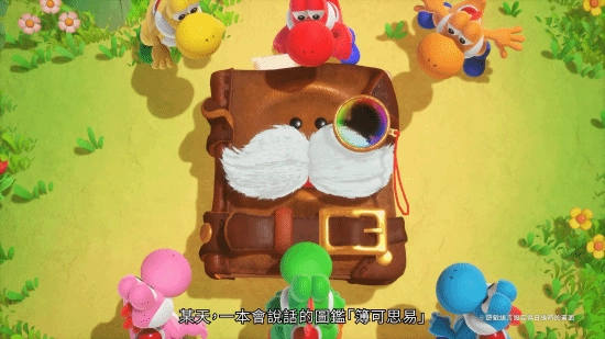 《耀西和不可思议之书》新预告来袭！已确认5月21日正式发售