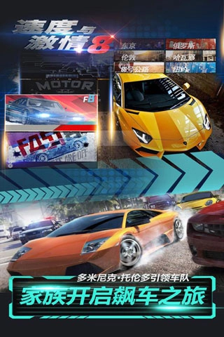 速度与激情免费原版图2