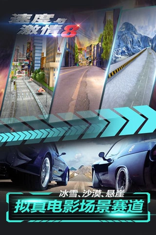 速度与激情免费原版图5