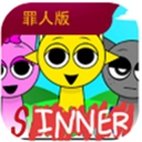 节奏盒子sprunki罪人最新版