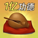 一起来解压原版