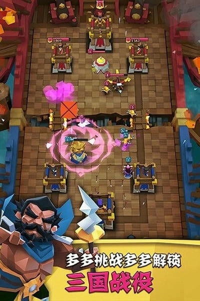 全民三国大战游戏正版图2
