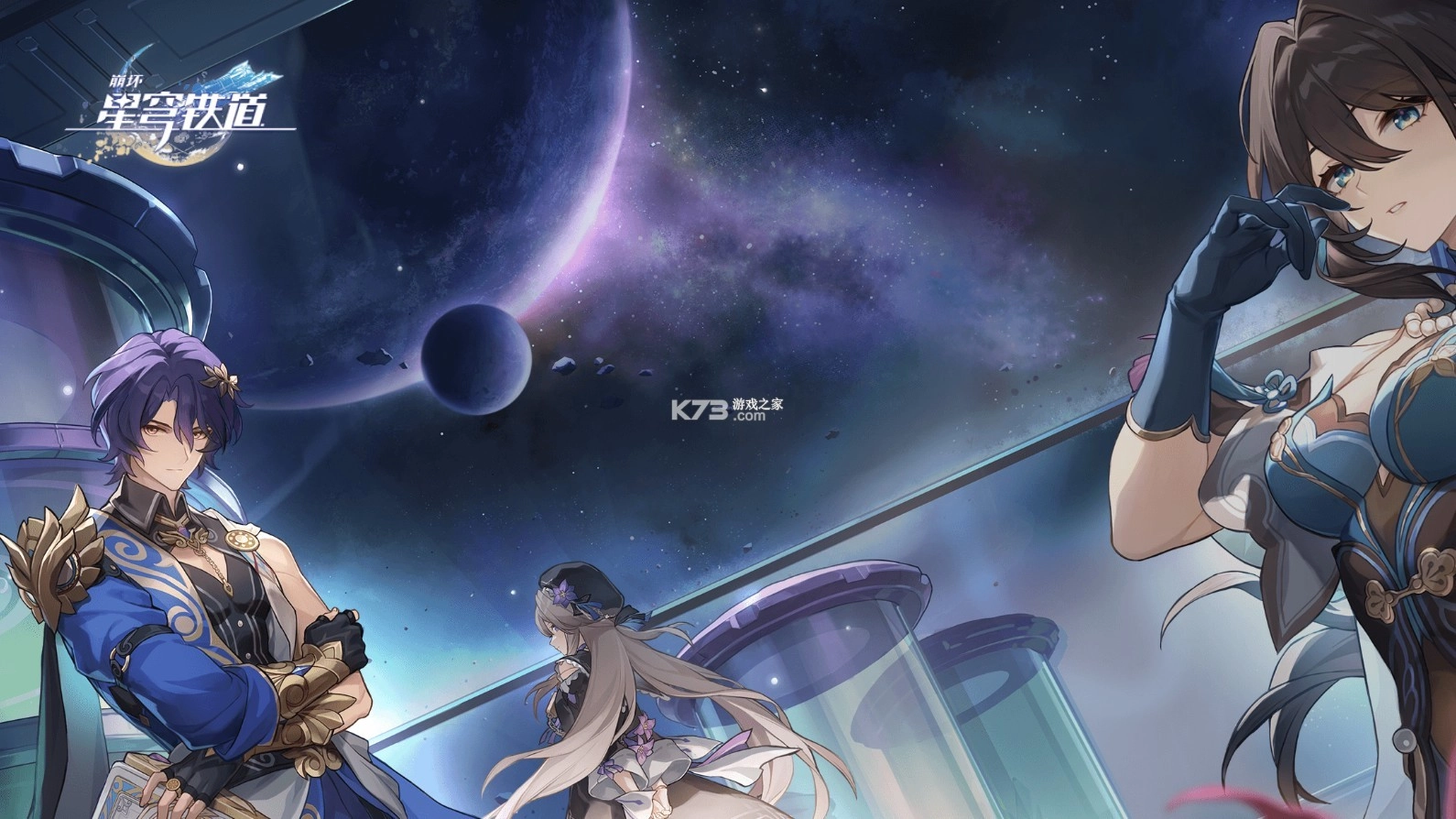 星穹铁道手游版图3