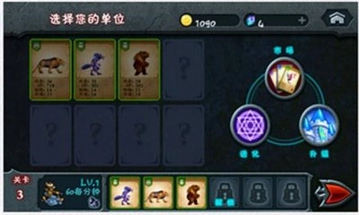 万兽争霸图3