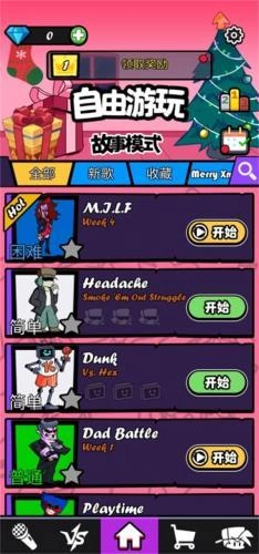 节奏对战通用版图2