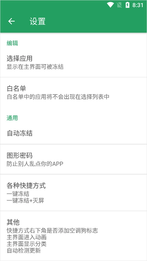 空调狗手机版图1