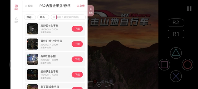 暴走山地自行车手游免费版图5