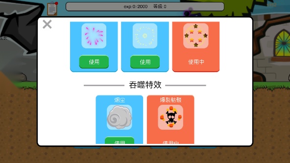进化世界小游戏截图1