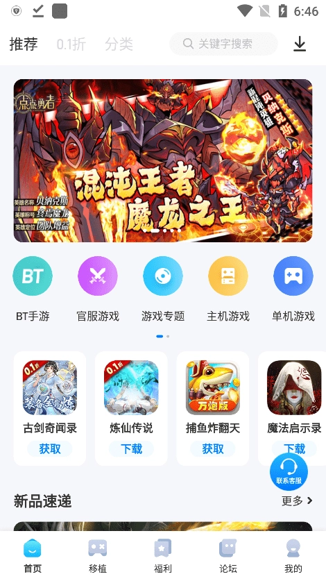 爱吾宝盒图6