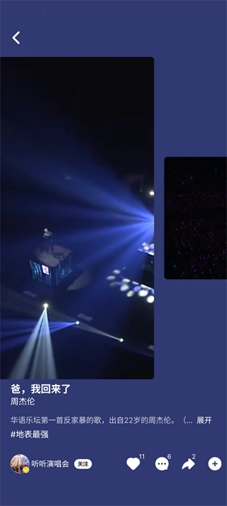 音悦台免费版图2