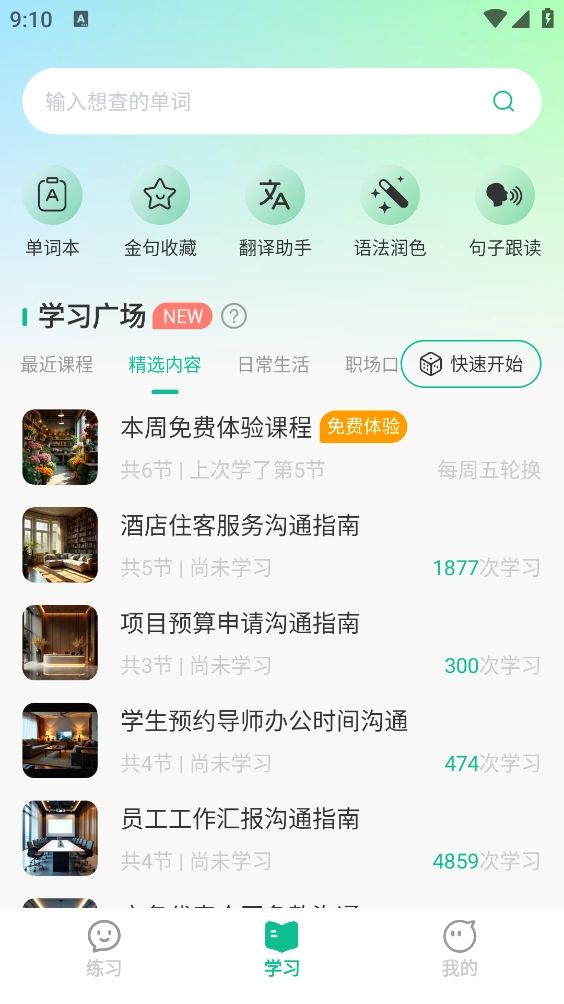 可栗口语直装版