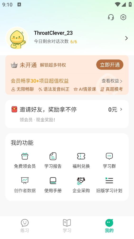 可栗口语直装版