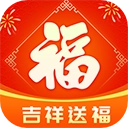 吉祥送福万年历