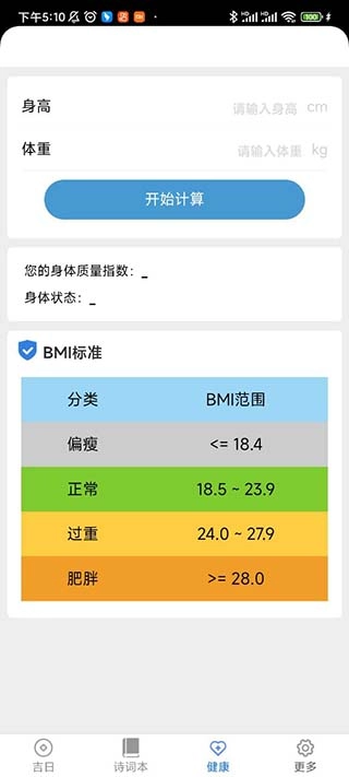 吉祥送福万年历
