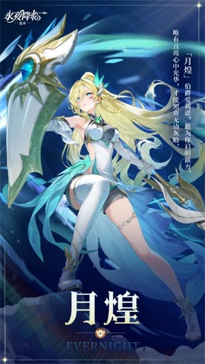 永夜降临复苏月煌潘达加百列培育要点