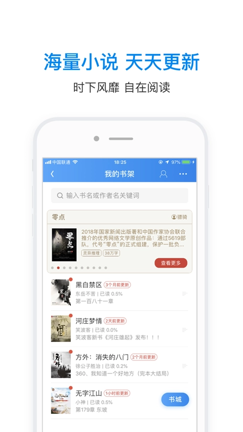 万能钥匙WIFI安卓官方版