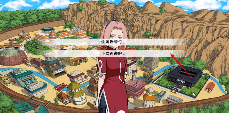 异族崛起结局选项示意图