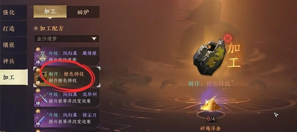 逆水寒砂海浮金获取攻略