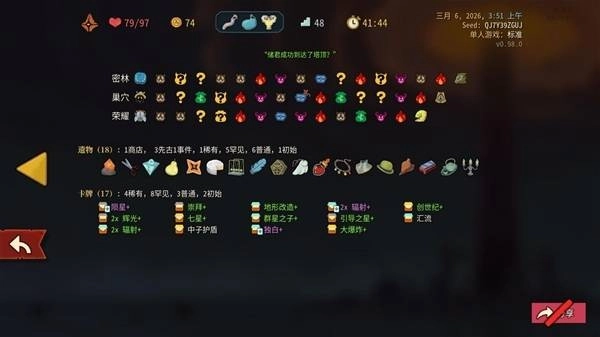 杀戮尖塔2储君角色辐射流派玩法搭配指南