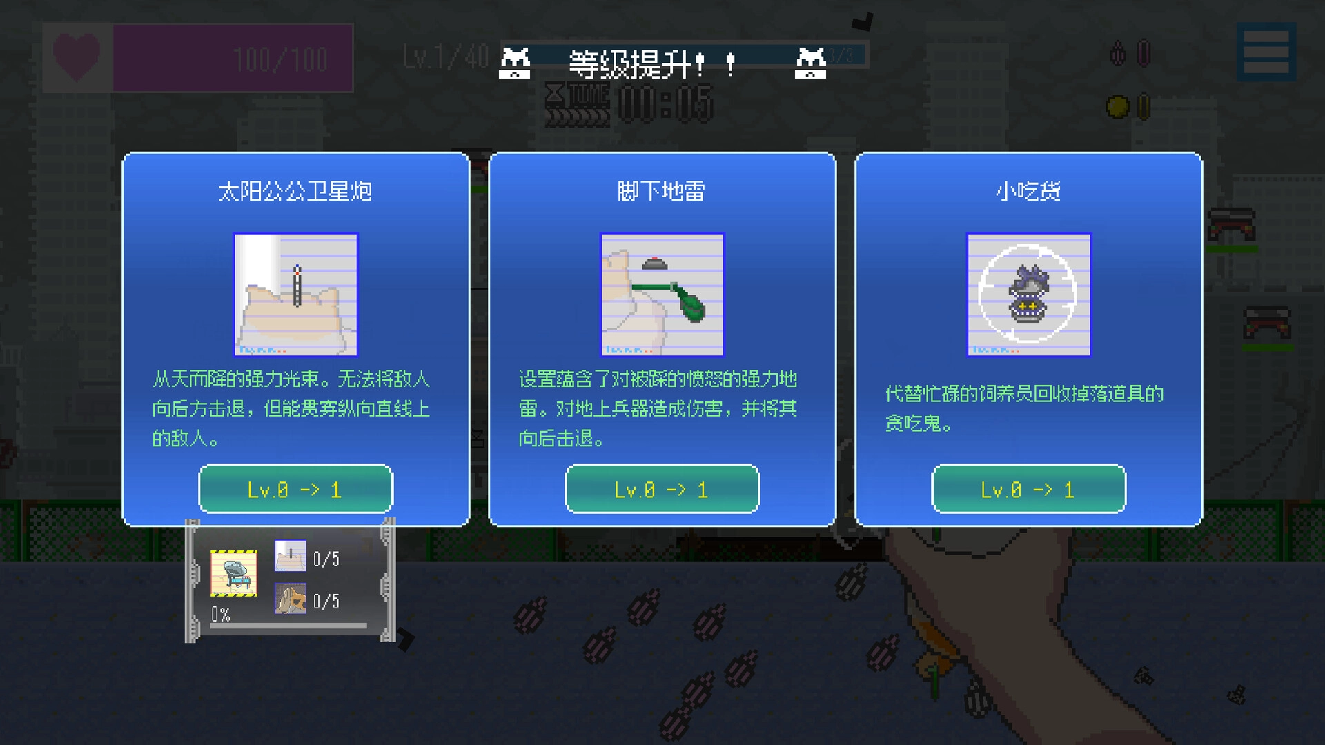 最终兵器鼠鼠无广告版