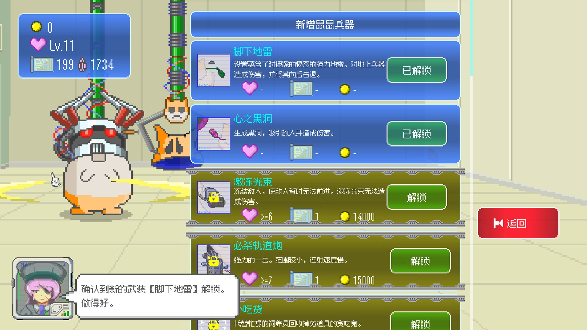 最终兵器鼠鼠无广告版