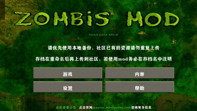 生存战争2突变末日手机最新版