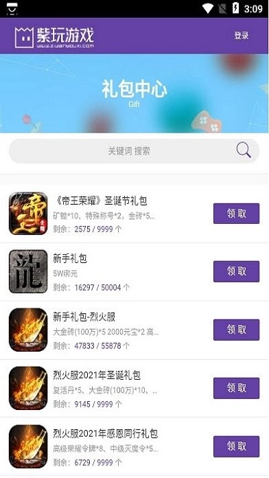 紫玩盒子官方版