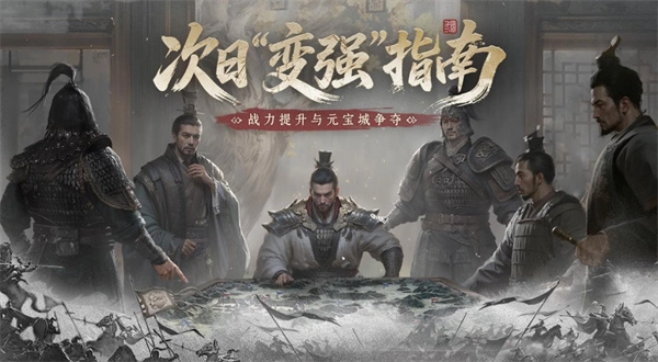 《三国天下归心》英雄获取途径汇总