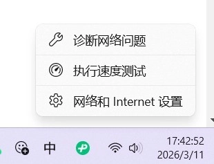 微软耍手段：Win11任务栏测速不是原生的，其实是Bing快捷方式