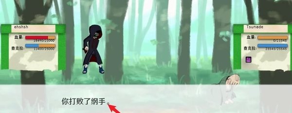 异族崛起解锁纲手结果示意图