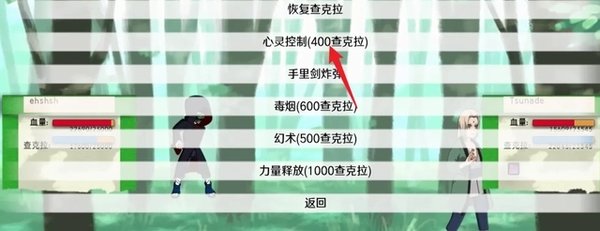 异族崛起纲手昏迷操作示意图