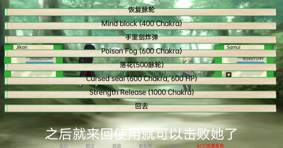 异族崛起击败萨摩伊结果示意图