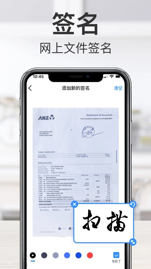 任意扫描王软件