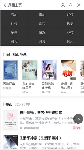 波比阅读无广告版