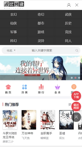 波比阅读无广告版