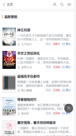 波比阅读无广告版